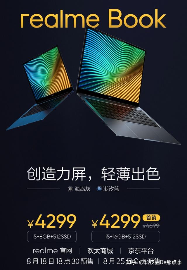 写在最后realme作为主打智能潮玩的大厂,首次跨界发