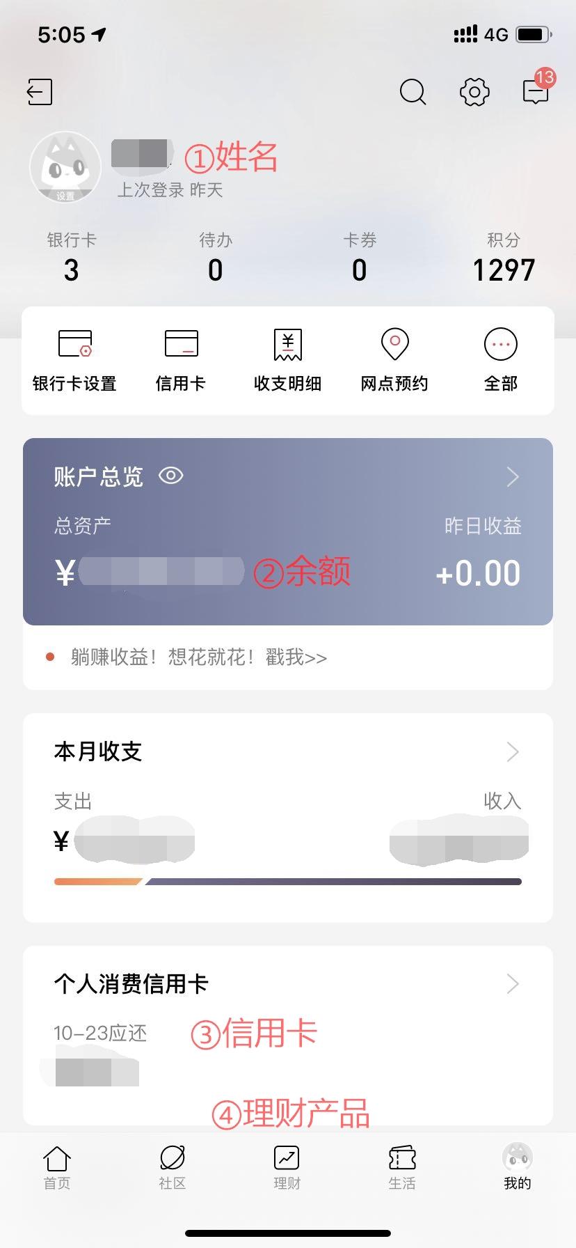 藏在银行APP里的秘密:数据交换平台助力银行数据管理 - 知乎