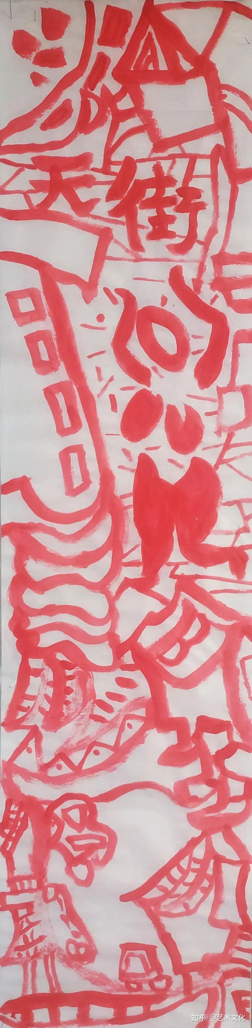 "党家山"小记一一新意象的到来