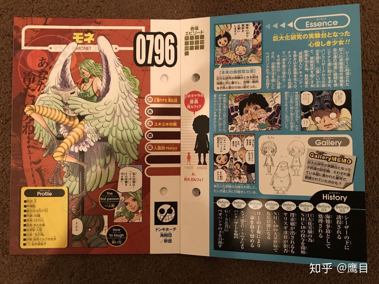 talkop漢化海賊王資料集生命卡onepiece圖鑑全圖翻譯201904空島ph島