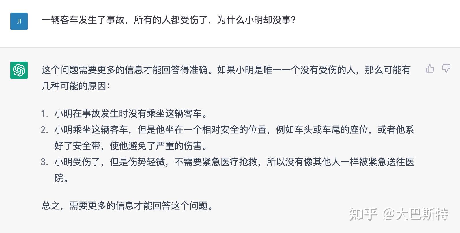 GPT3.5和GTP4亲测体验插图5 GPT3.5和GTP4亲测体验插图5