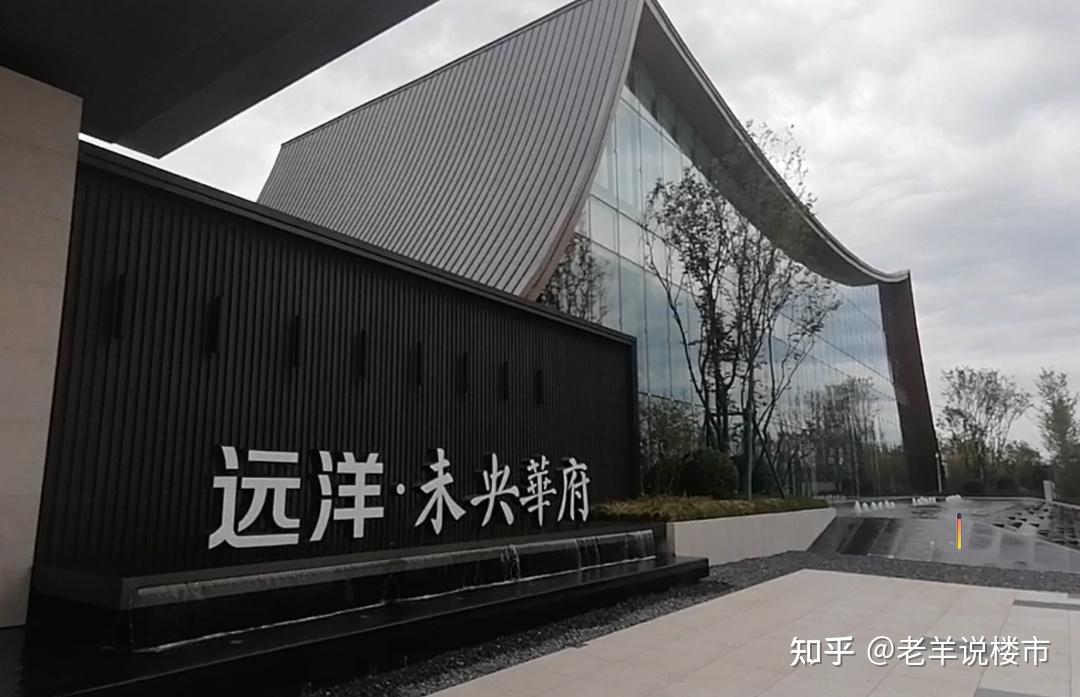 西安买房人千万别被“打折”冲昏头脑！北郊远洋未央华府敢买吗？ 知乎