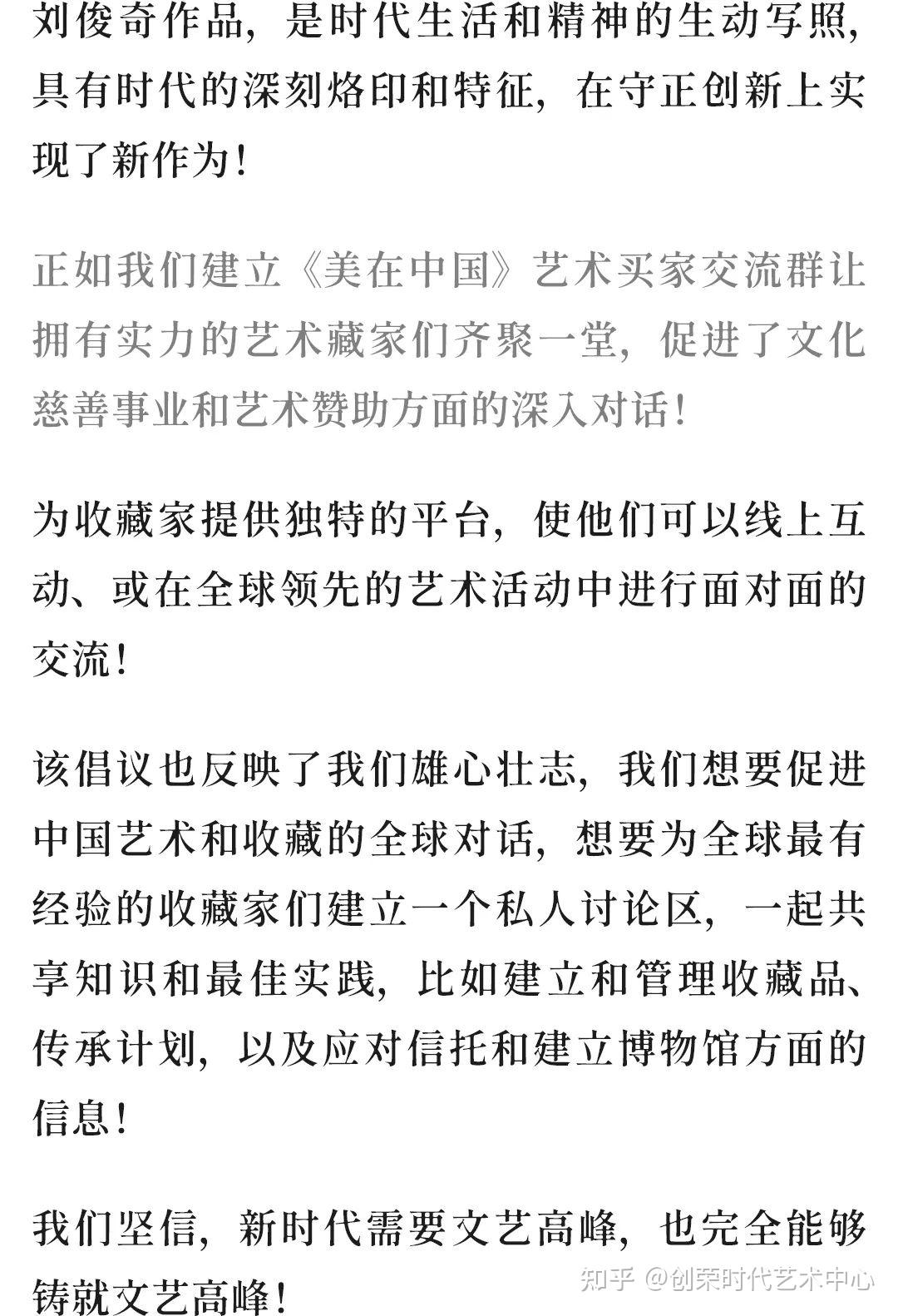 刘俊奇丨美在中国丨让中国精神在文艺高峰上闪亮一