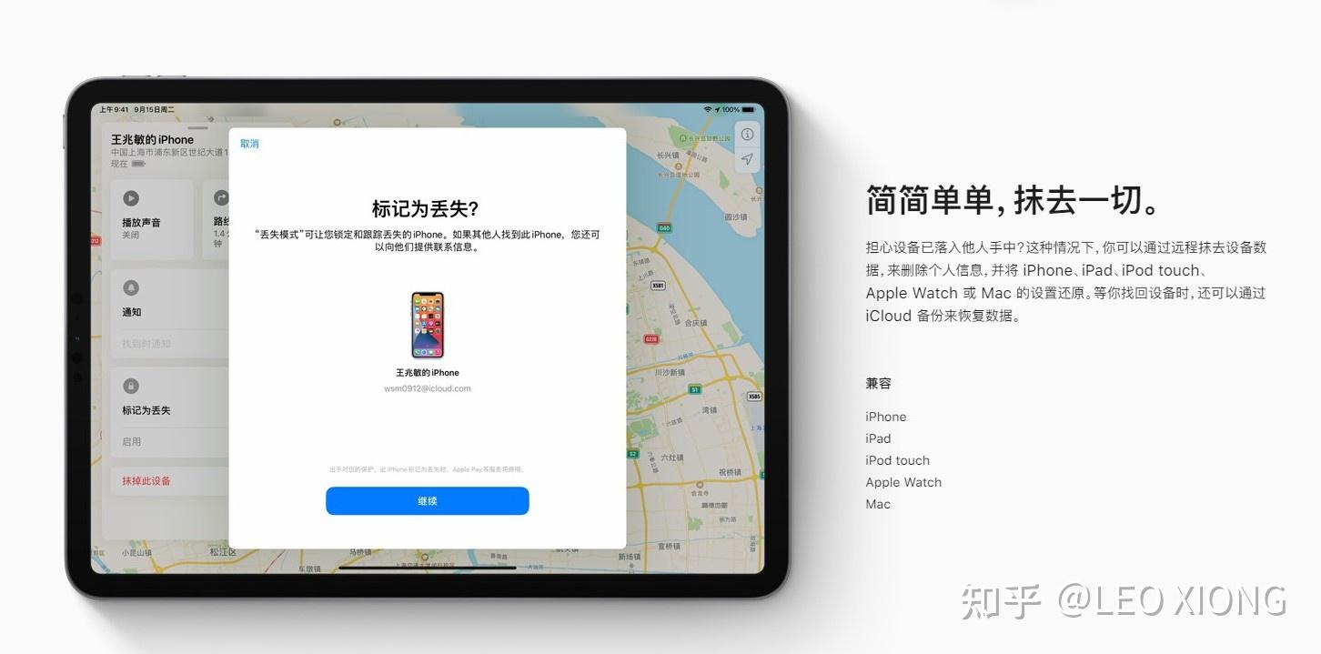 04 如何充分使用iOS自带的“查找”?——iPhone宝藏APP - 知乎