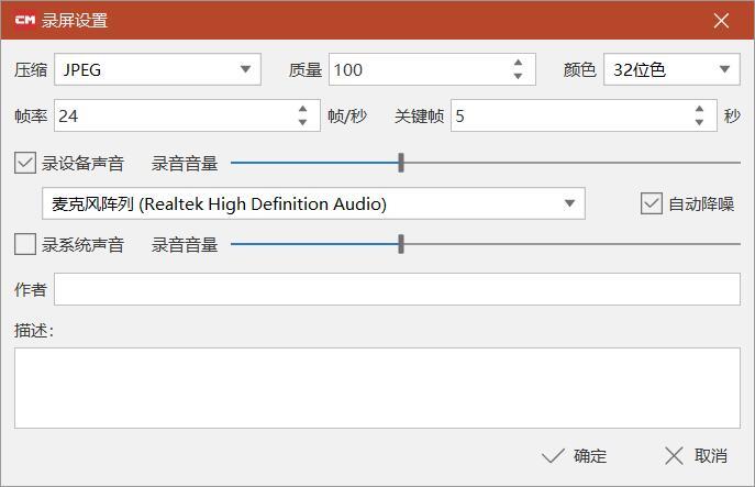 coursemaker微课录制教程05如何一边录制ppt一边同时录制人像