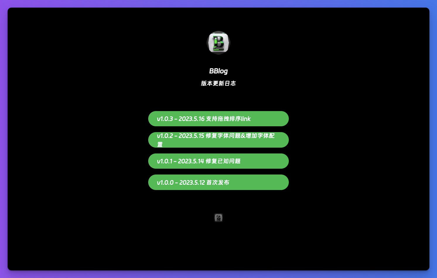 数字名片工具 BBlog:使用一个链接,快速创建和分享你的信息主页和数字花园 - 知乎