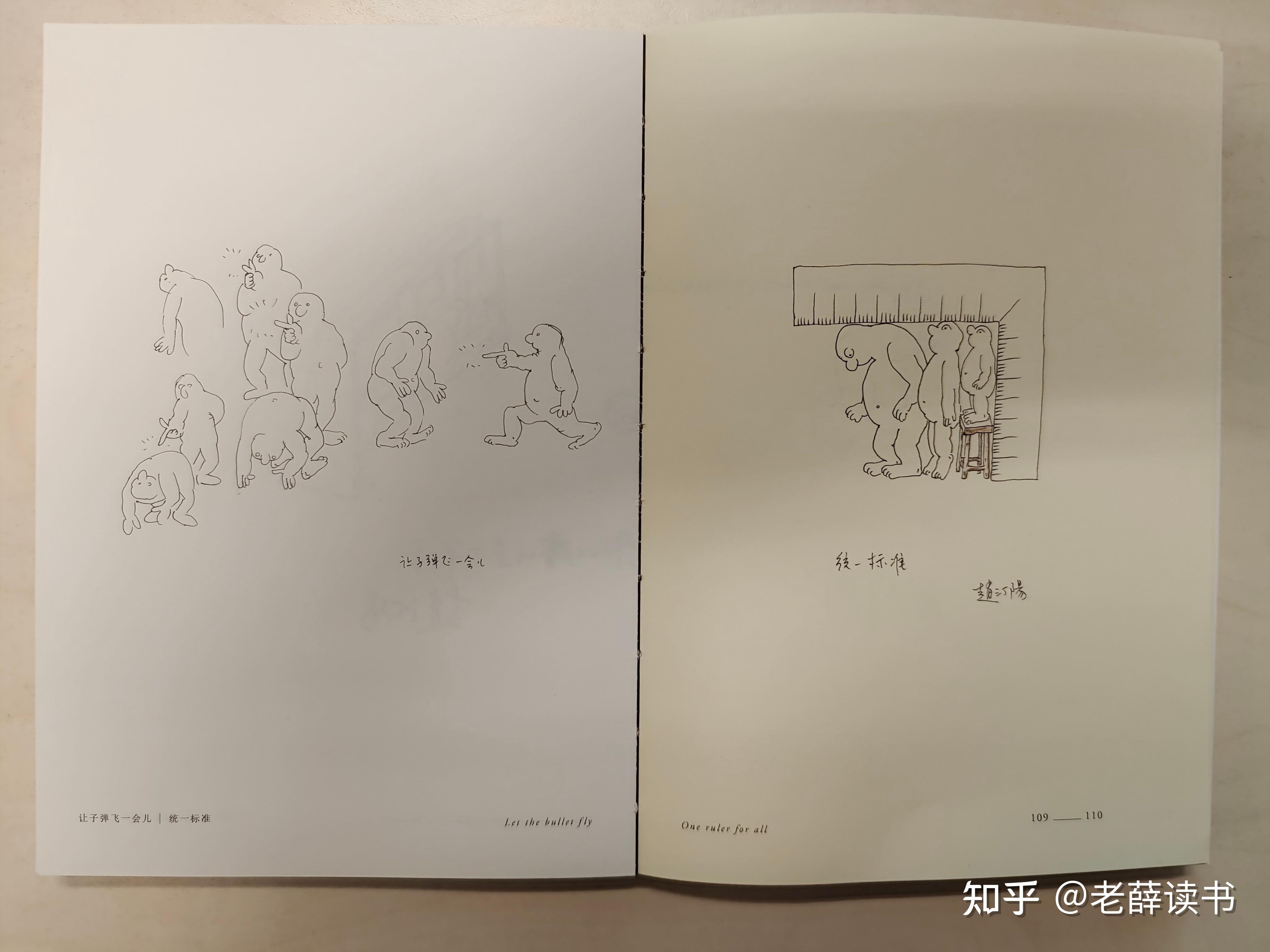 赵汀阳《随笔》:哲学家画的漫画,果然妙趣横生 - 知乎