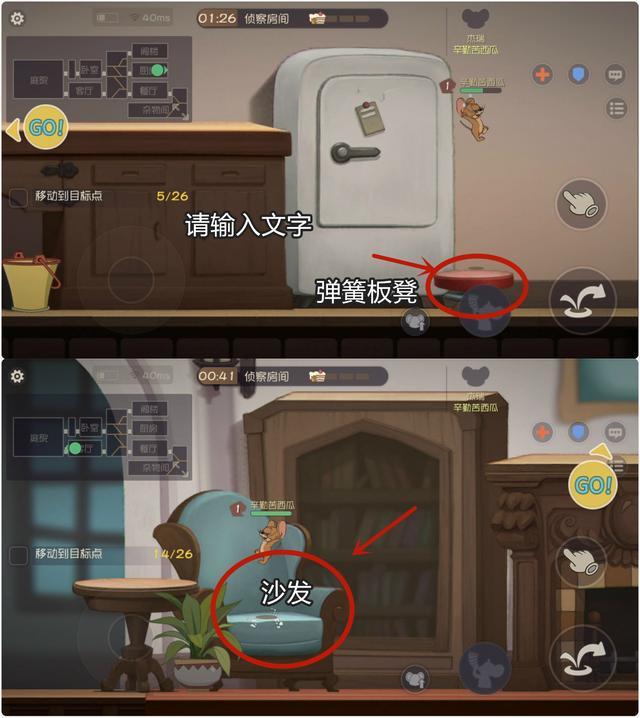 《猫和老鼠手游》:经典之家关键房间地图解析与国王杰瑞使用技巧