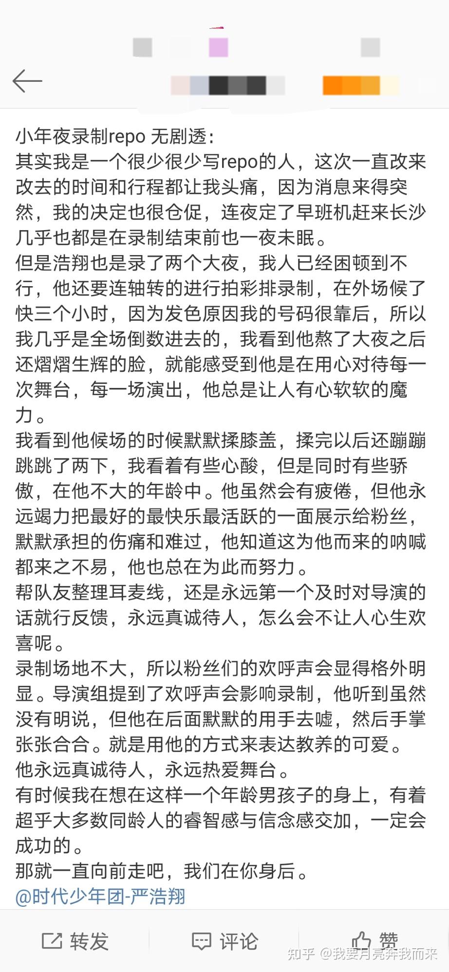 严浩翔简谱_严浩翔贺峻霖