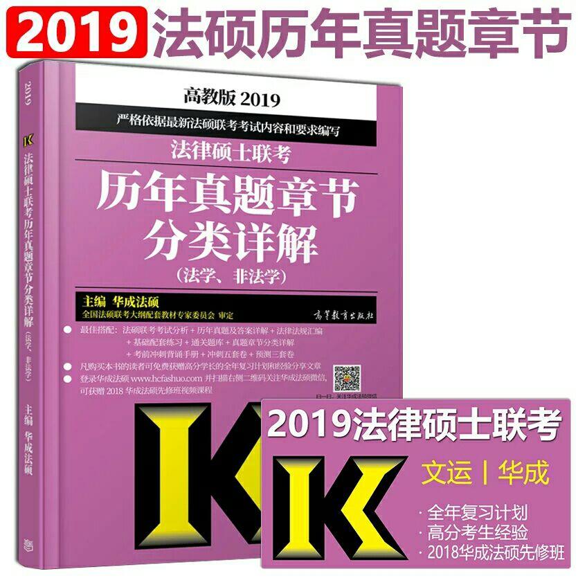 某野鸡三本大学,想考研考法律。想知道该看什