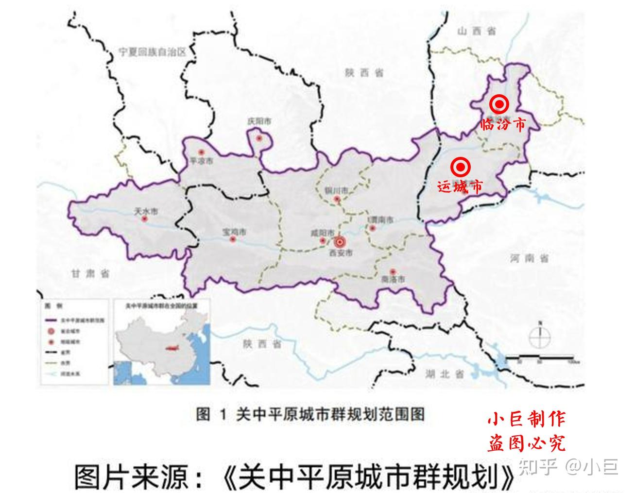 接下来,我们先看看"晋南城市群"的发展规划.