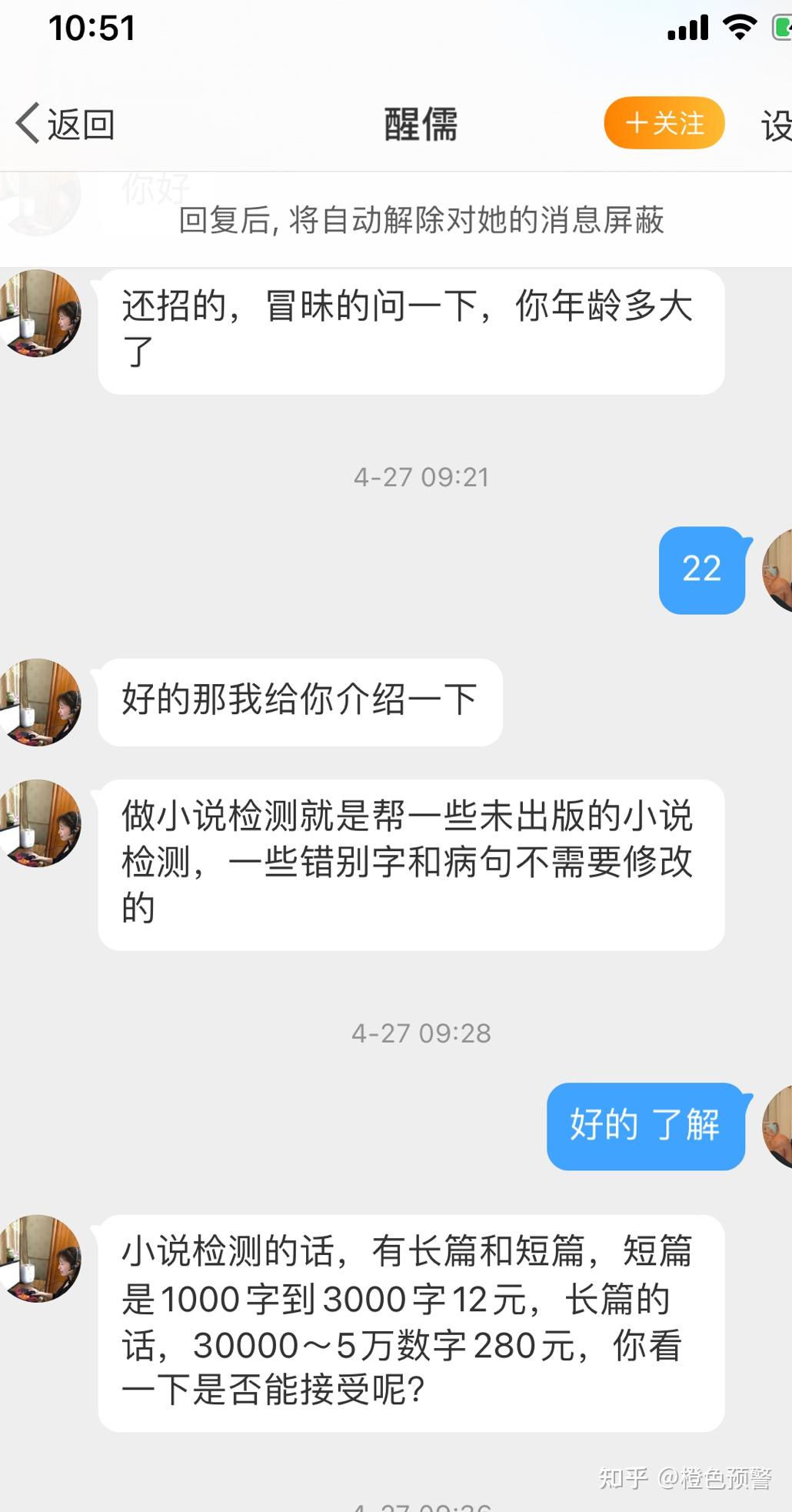 网络兼职被骗两万多 大家要谨慎啊 不要随便相信网络兼职！ 知乎 1319