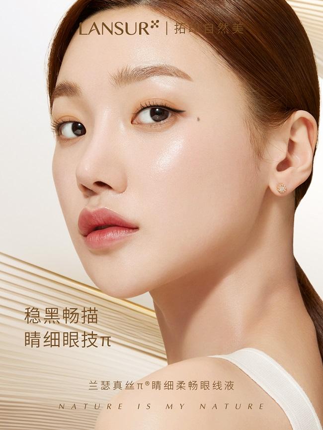 细腻流畅|兰瑟真丝π睛细柔畅眼线液为双眼增添一抹无法抗拒的魅力! - 知乎