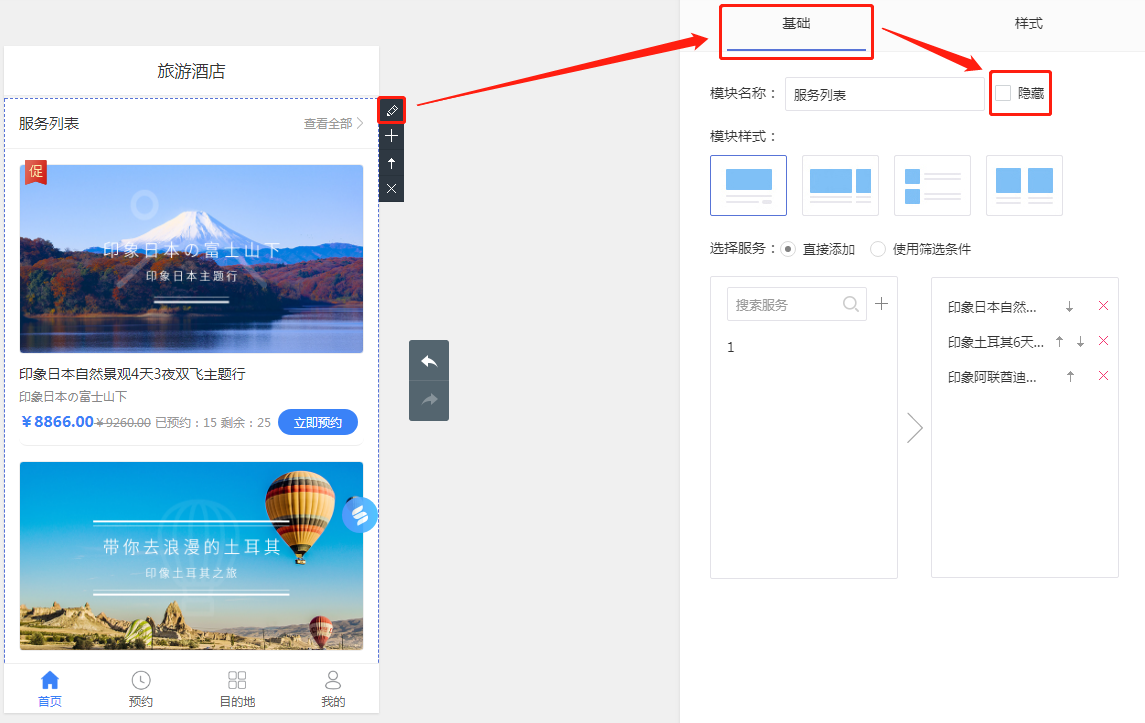 微信小程序模板大全