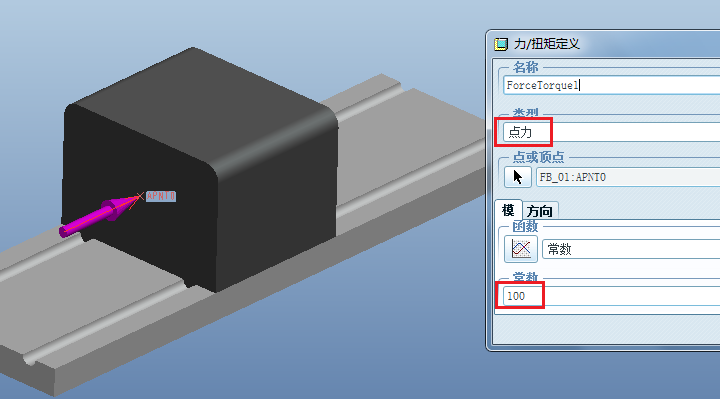 Proe/Creo力平衡分析 - 知乎