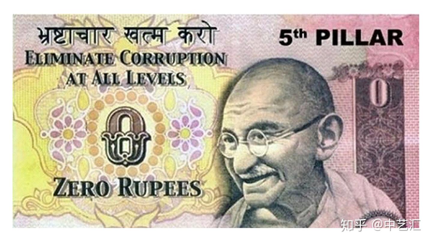 印度为什么要发行0元纸币，与拯救国家有关- 知乎