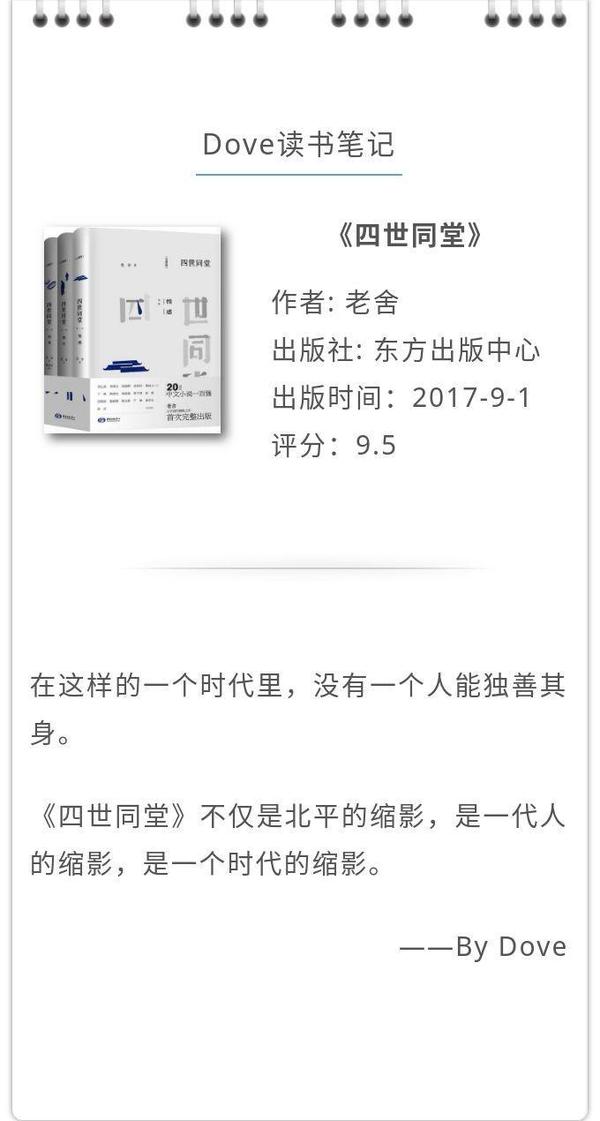 独善的類語英語