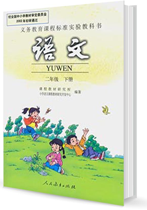 第十套 人教版课本 语文 - 知乎