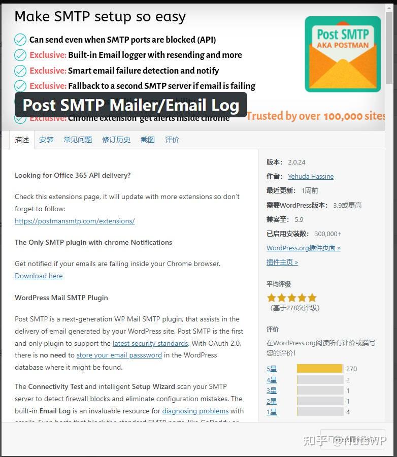 用Post SMTP插件配置Gmail SMTP邮箱服务 - 知乎