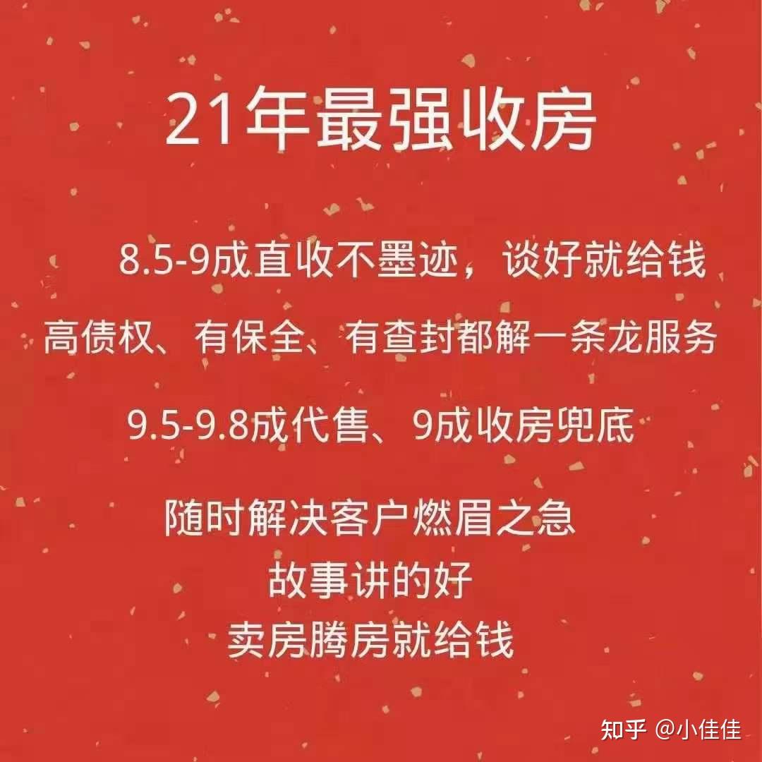 不會寫段子的房產經紀人不是個好文案廣告人,現如今做房產中介,著實不