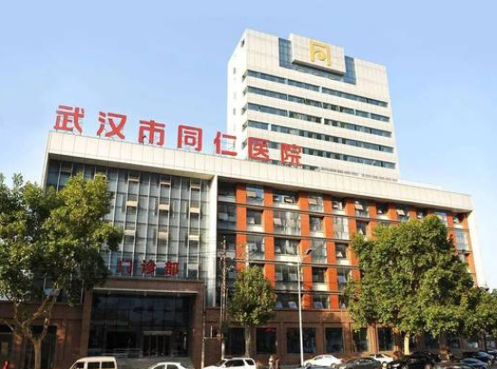 关于武汉大学同仁医院武汉市第三医院跑腿预约挂号的信息