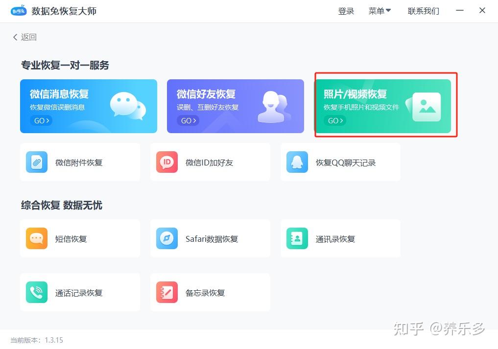 iPad刷机数据丢失没有备份怎么恢复 - 知乎
