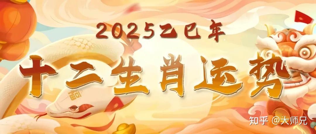 生肖运势解读公众号(生肖运势测算)