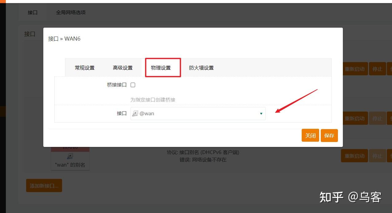 NAS部署指南 篇八——使用IPv6远程访问nas教程插图11 NAS部署指南 篇八——使用IPv6远程访问nas教程插图11