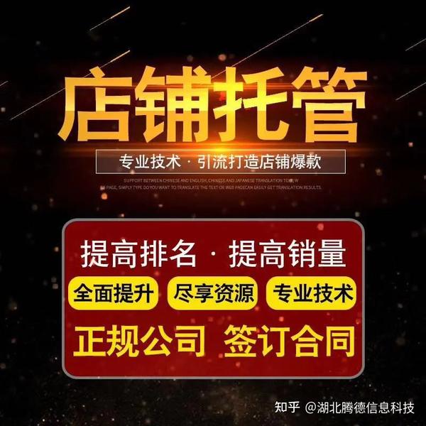 腾德信息技术著眼于实体店代营运服务项目_chan_(店面代营运服务项目)