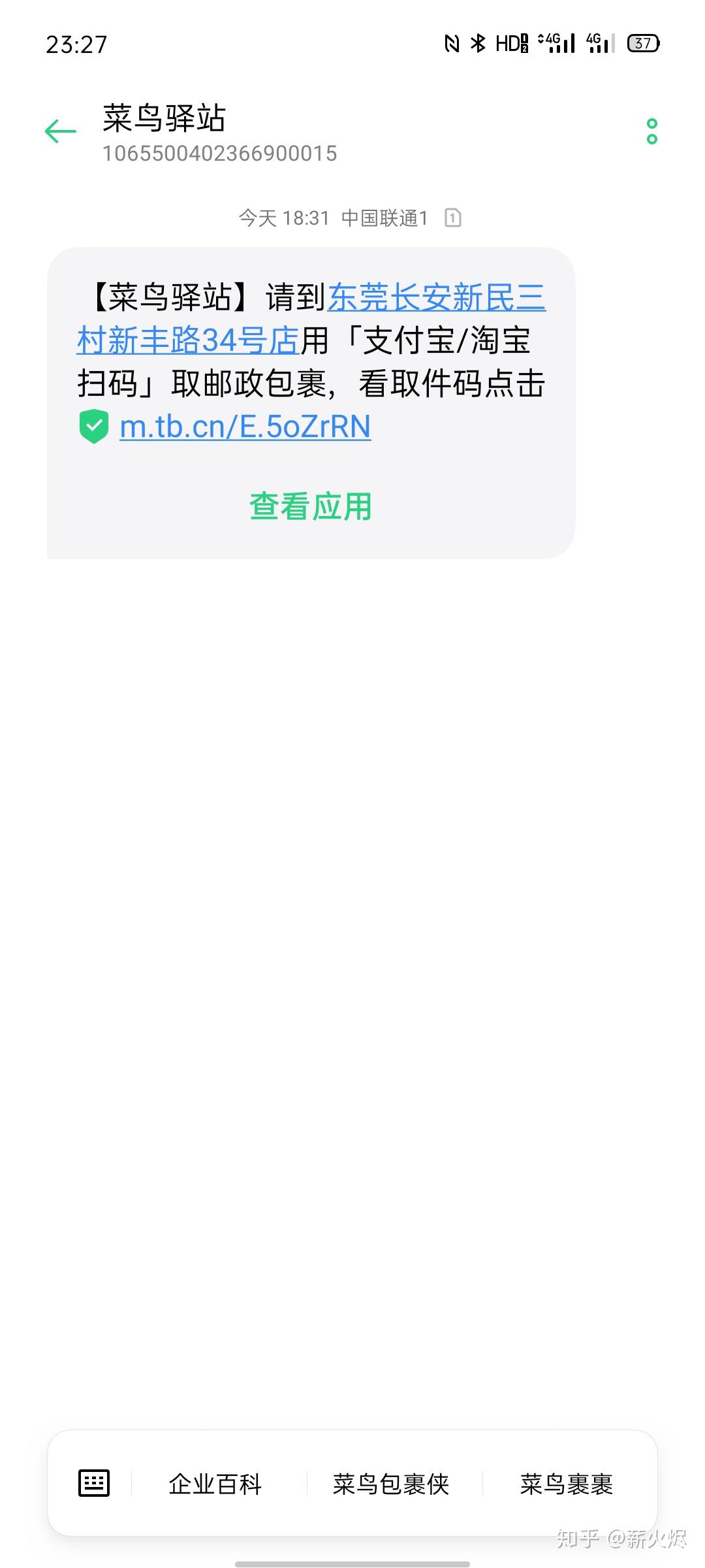 为什么淘宝取件码没发短信通知呢