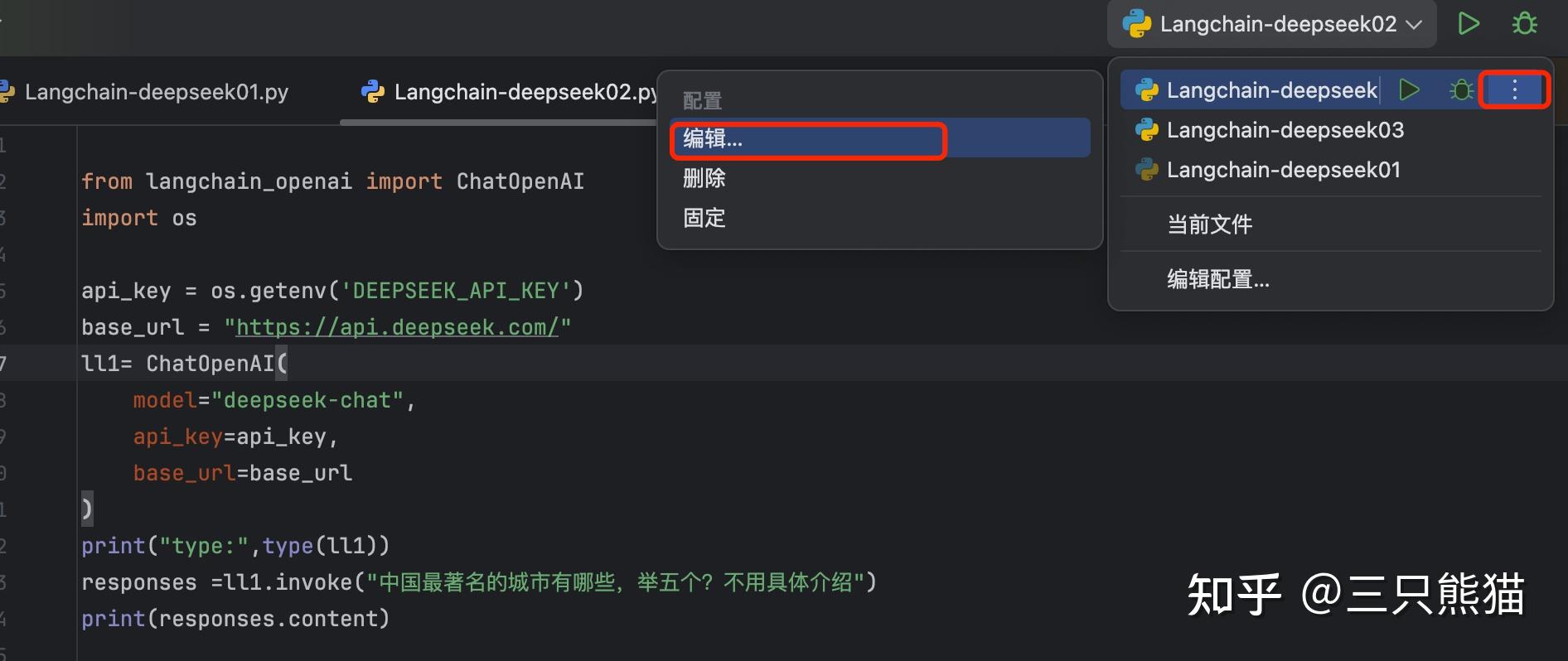 保姆级 LangChain 入门:概念解析 + 安装 + 大模型调用三步实战 - 知乎