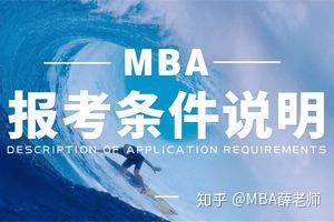国内全日制大专毕业四年,现在想考日本的MBA