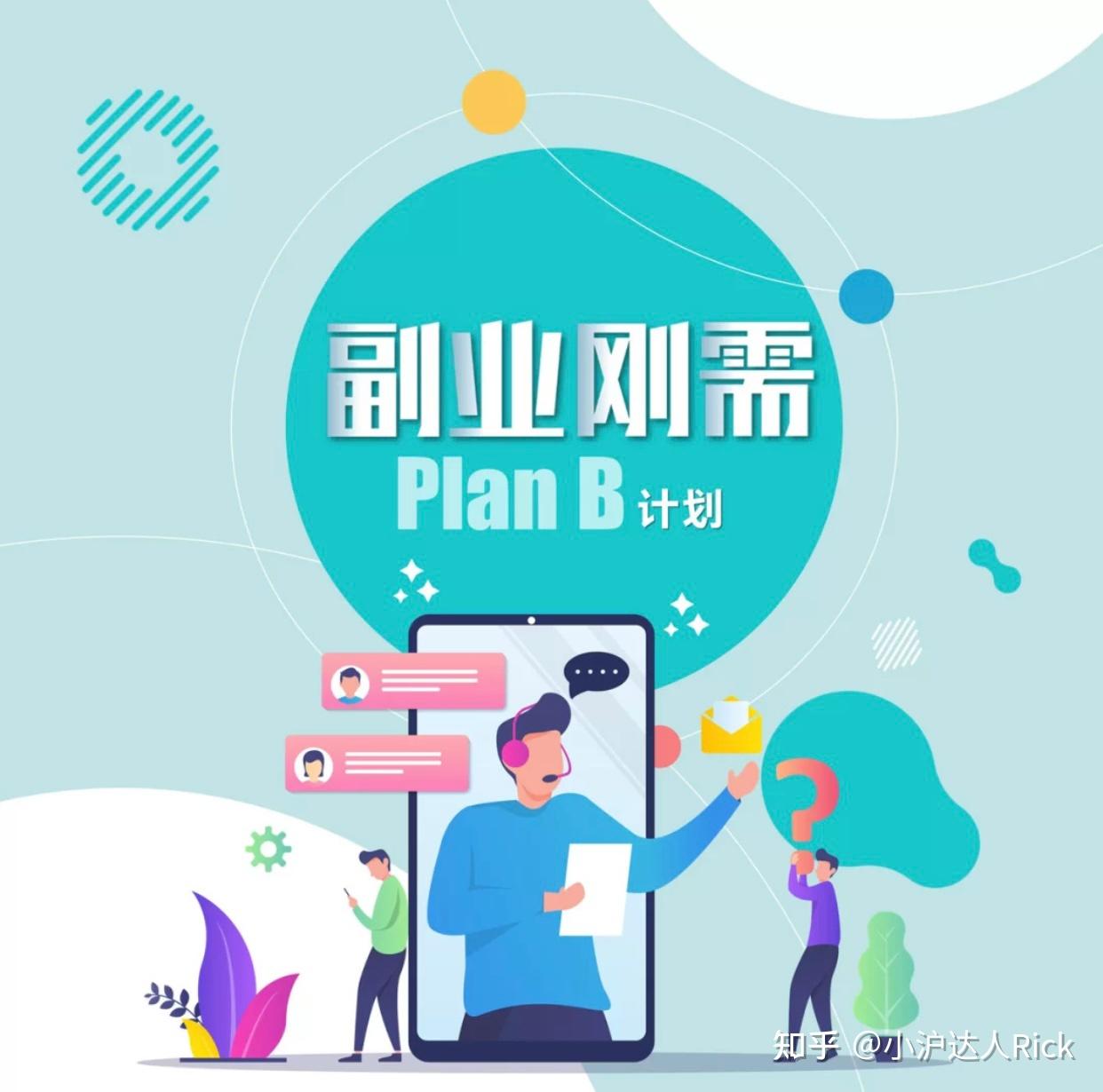 放弃副业，才能加速成长。 - 知乎
