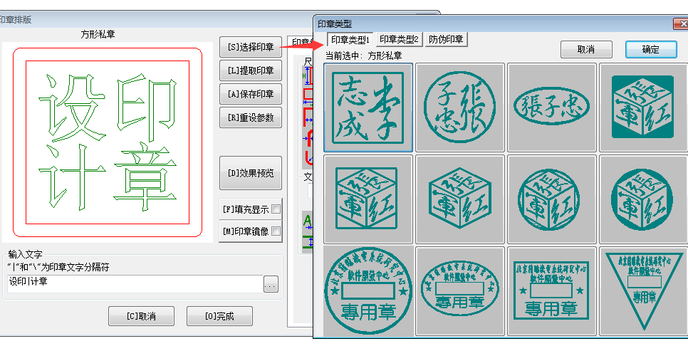 印章设计制作方法