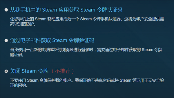 浅谈steam账户安全 两步验证与手机令牌 知乎
