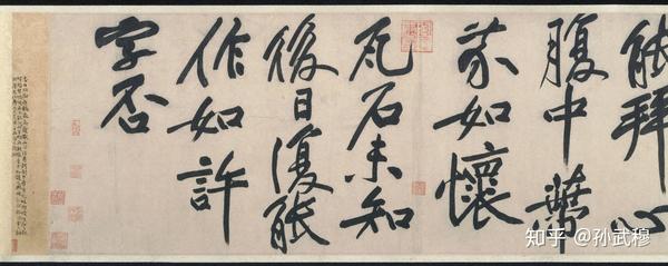 山谷道人:黄庭坚书法全集鉴赏(附释文) - 知乎