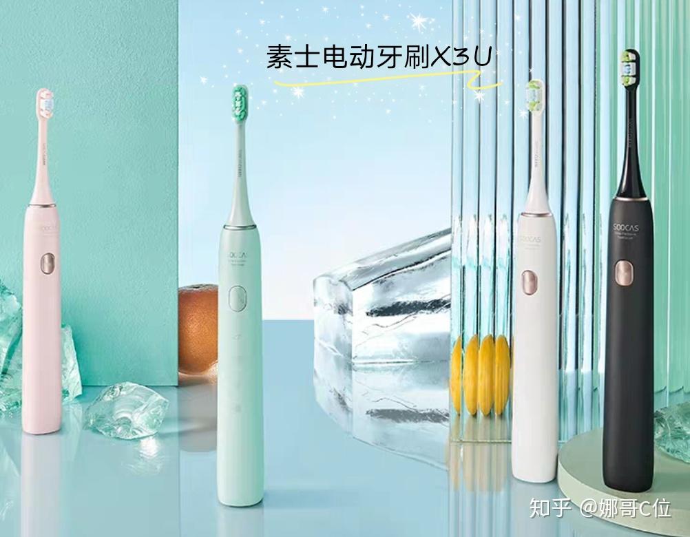 usmile,素士,欧乐b,飞利浦电动牙刷的对比!