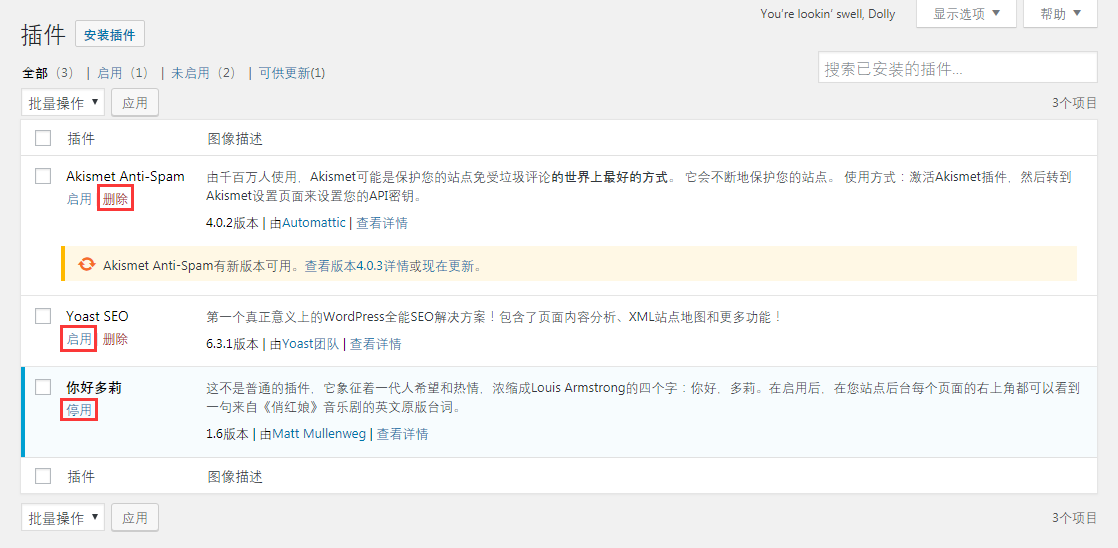 WordPress新手入门教程92 WordPress新手入门教程