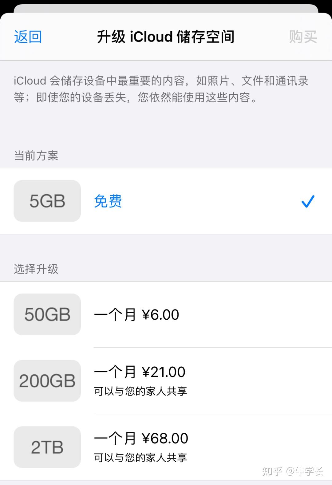icloud购买储存空间后不续费会怎么样