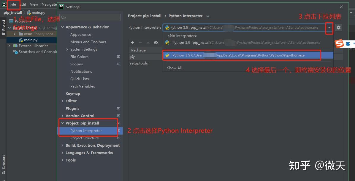 终端安装python的包在pycharm导入报错的解决方法