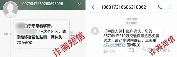 10698009553是诈骗短信吗