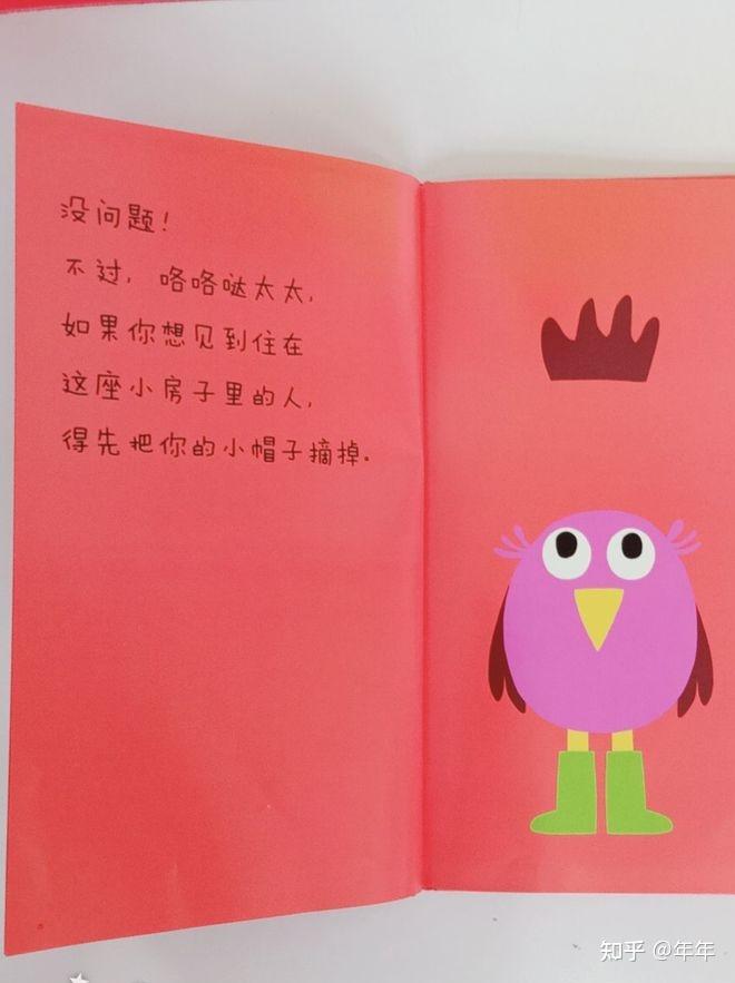 绘本导读系列64咯咯哒太太