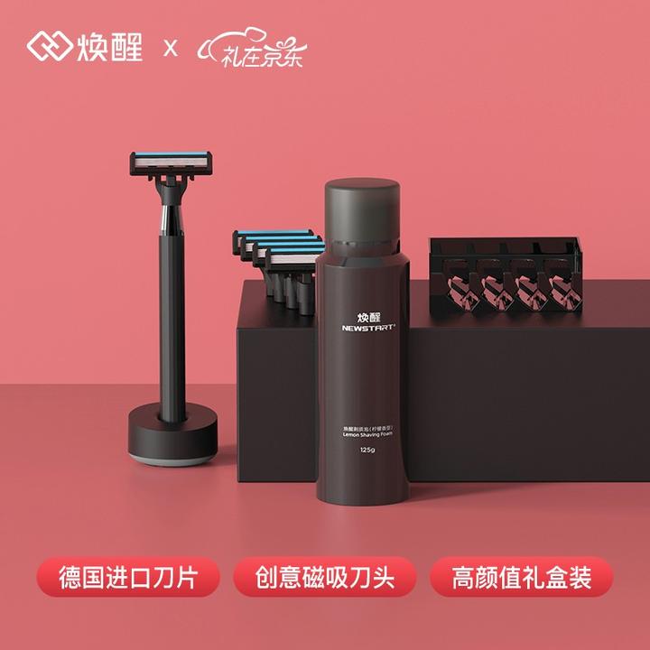 小米上架唤醒手动剃须刀,采用德国刀头设计,告别胡渣做精致男人