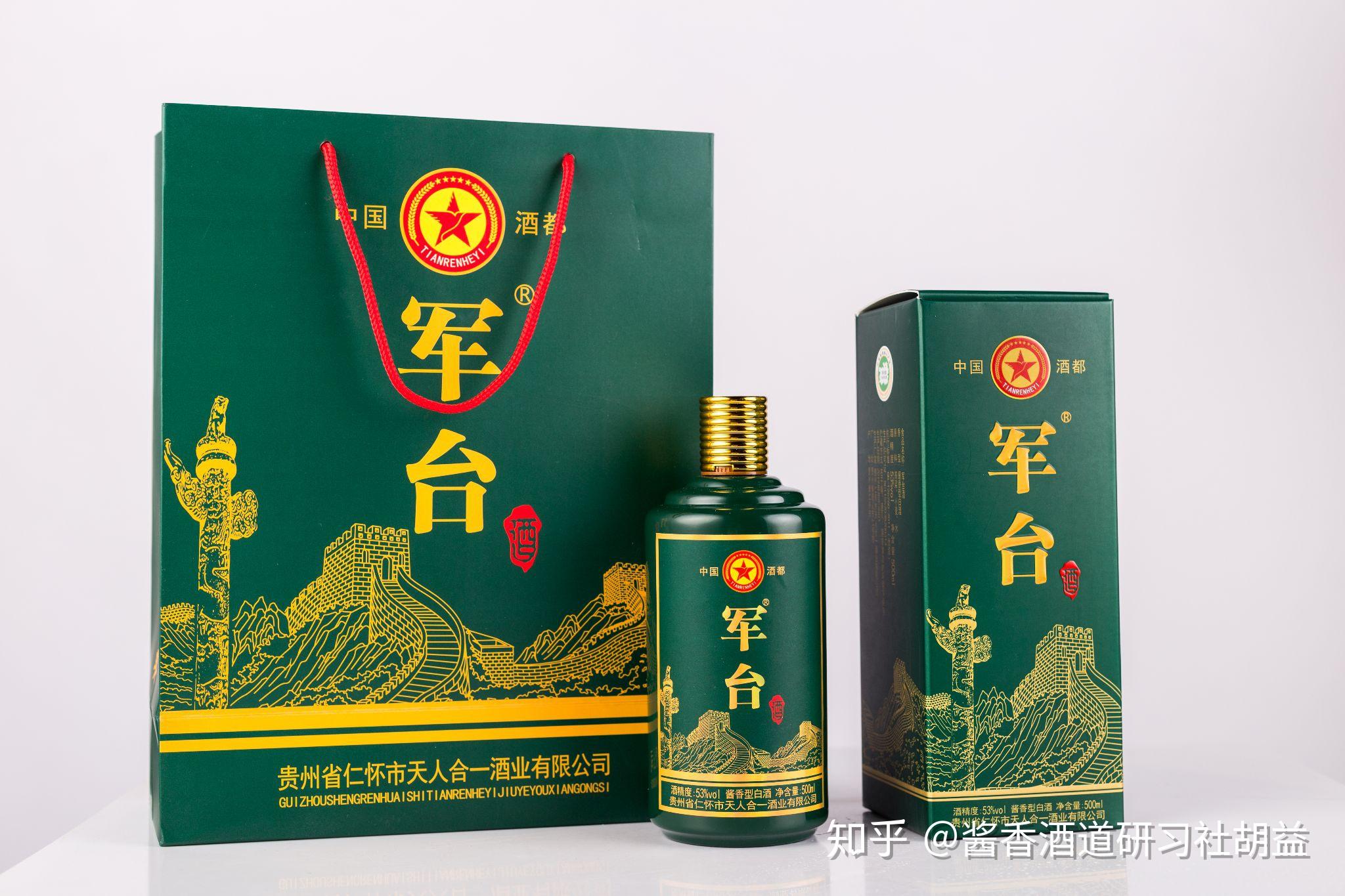 美酒开瓶谁家香,军台上桌品味高