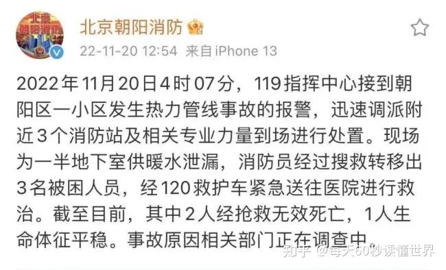 11月21日,星期一,在这里每天60秒读懂世界! 11月21日,星期一,在这里每天60秒读懂世界!