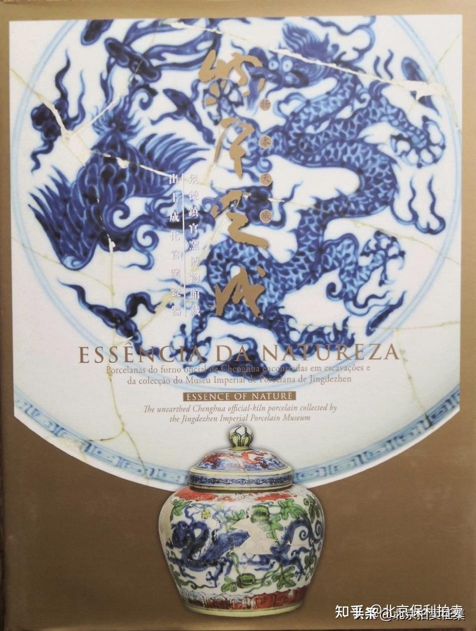 北京保利2022秋拍丨大明成化御窑斗彩夔龙天字罐释出高清鉴赏- 知乎