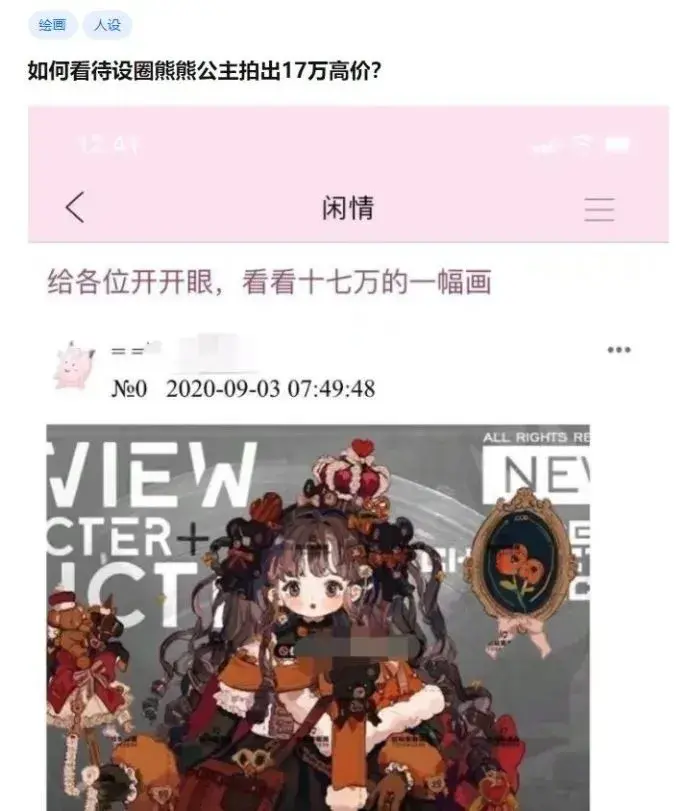 13岁女孩花70万约画图片