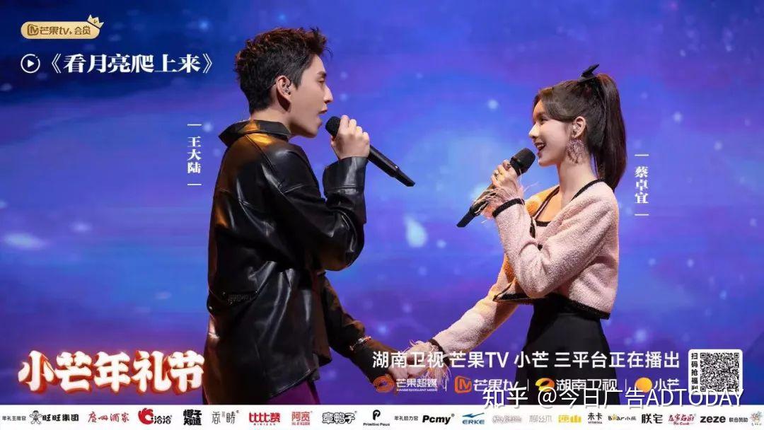 品牌的影响力拍档芒果晚会点燃2023