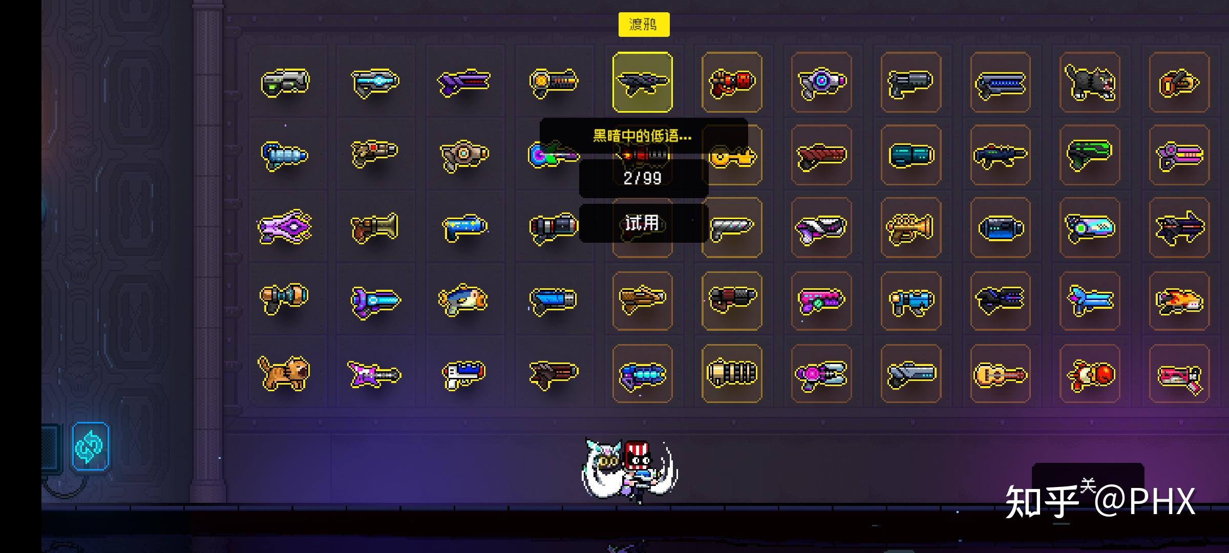 【phx游戏库】霓虹深渊无限资料整理