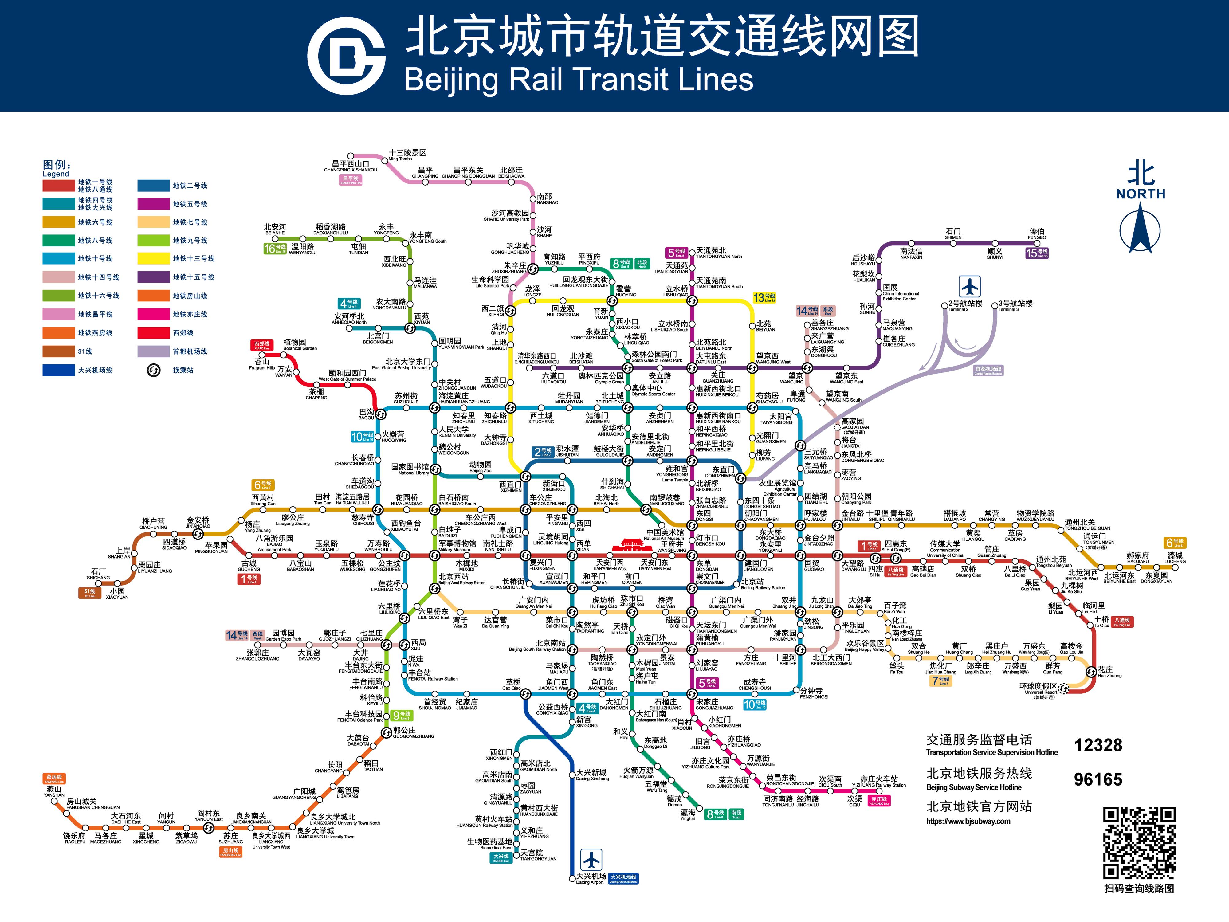 廊坊 - 北京通勤不完全攻略 - 知乎